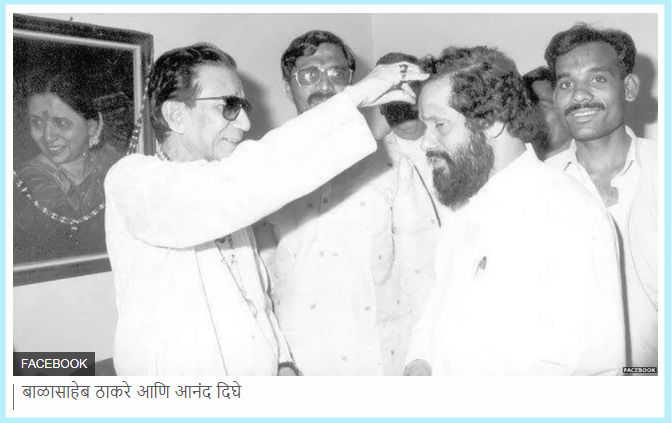 Balasaheb Thackeray is not giving his blessings to Eknath Shinde - Fact ...