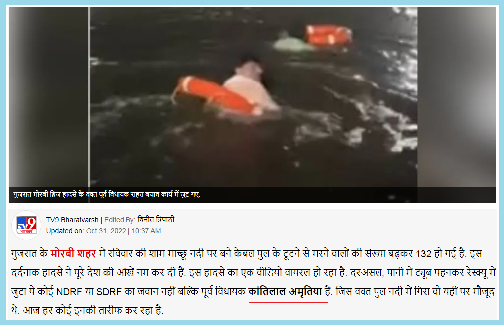 No, Man Rescuing People in Morbi is Not Congress MLA but a BJP leader ...